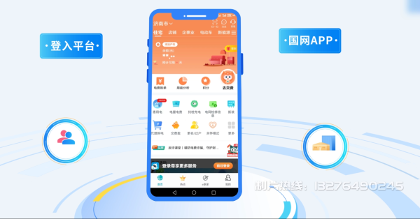 黔西南布依族苗族自治州电力供需平台MG动画制作_电力系统可视化动画设计_智慧电网数字化宣传动画_电网科普动画_